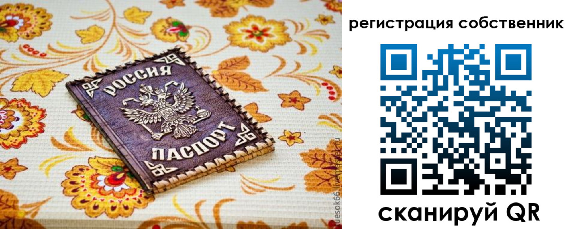 регистрация для школы в Пермском крае