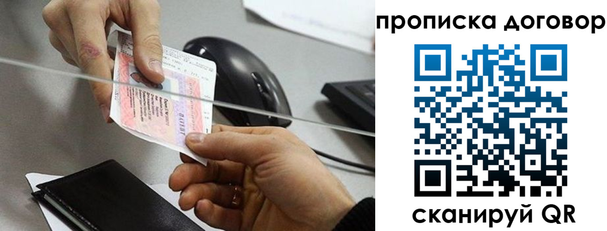 прописка поиск в Пермском крае