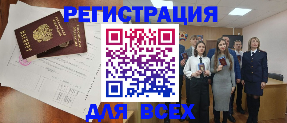 временная регистрация поиск в Пермском крае
